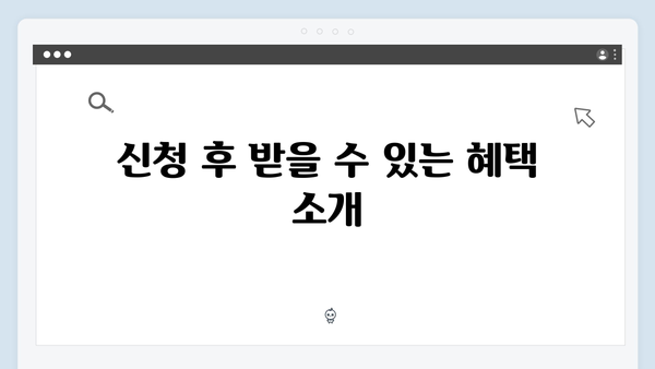 2024년 맞춤형급여안내(복지멤버십) 신청 방법 - 복지멤버십 총정리 A to Z