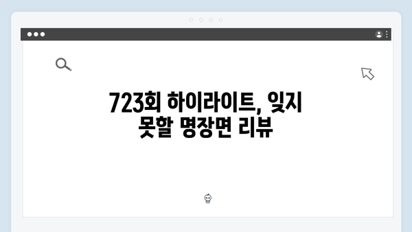 [예능리뷰] 런닝맨 723회 - 김종국의 라면 러버 유재석 단속 명장면