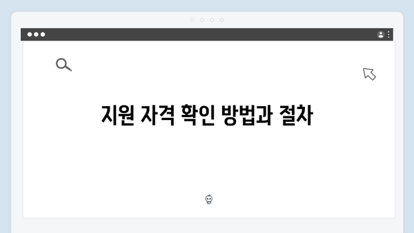 2024년 맞춤형급여안내(복지멤버십) 신청 방법 - 복지멤버십 신청 실수 피하기