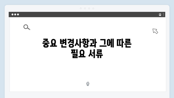 노인·장애인 복지멤버십 가이드 - 2024년 달라진 점