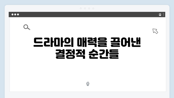 정년이 9화 최고의 순간들 | 시청자 커뮤니티를 뜨겁게 달군 열연의 기록