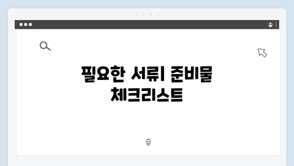 2024년 맞춤형급여안내(복지멤버십) 신청 방법 - 복지멤버십 혜택 극대화하기