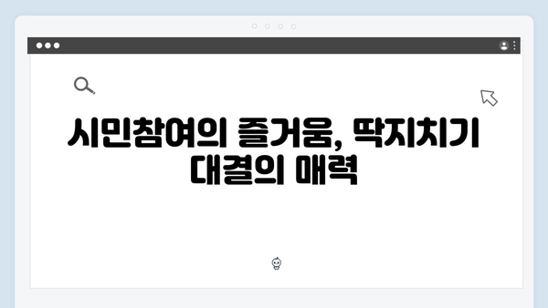 [예능리뷰] 런닝맨 722회 - 시민참여 딱지치기 대결에서 터진 爆笑 케미