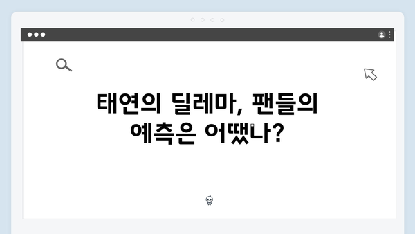 좀비버스 뉴 블러드 최종회 - 태연의 충격적인 딜레마 선택