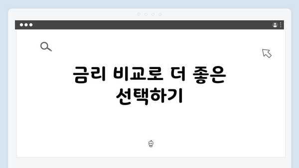 광주은행 정기예금 우대금리 받는 방법