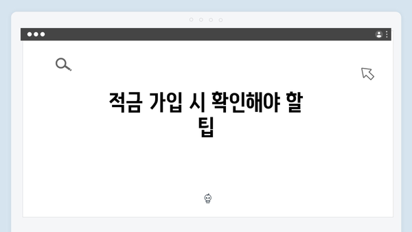 카카오뱅크 적금 상품 총정리: 모바일뱅킹의 장점