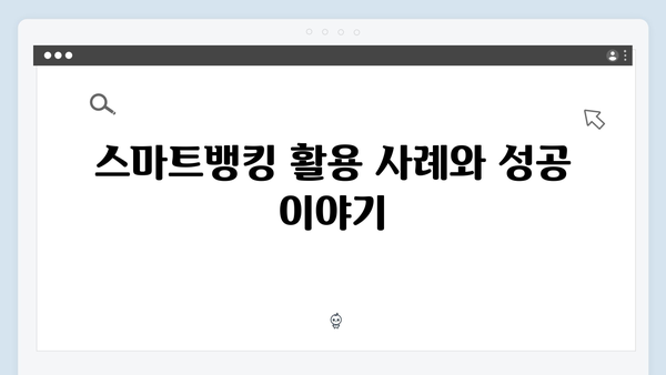 NH농협은행 스마트뱅킹 전용 예금 분석