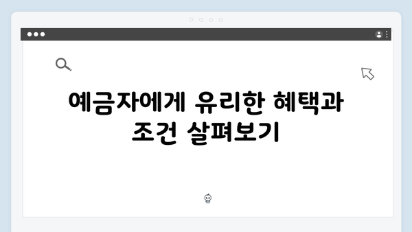 웰컴저축은행 정기예금: 높은 금리의 비결