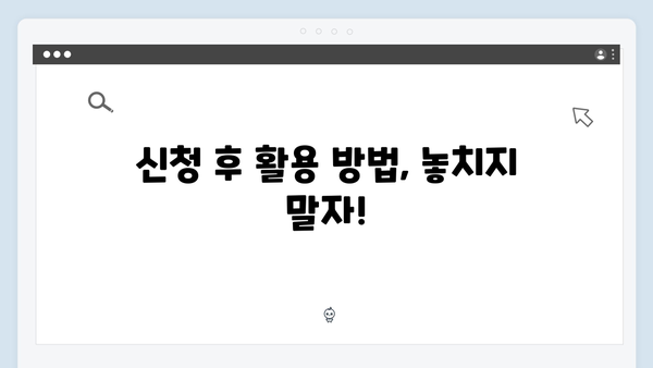 2024 복지멤버십 신청방법 & 혜택 한방에 정리