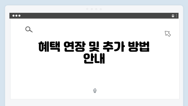 [상세가이드] 복지멤버십 가입부터 혜택받기까지