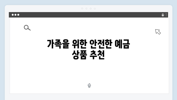 NH농협은행 예금상품 추천: 상황별 맞춤