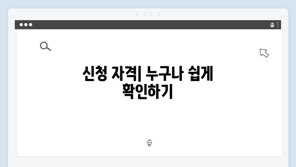 [2024 업데이트] 복지멤버십 신청방법과 주요 변경사항