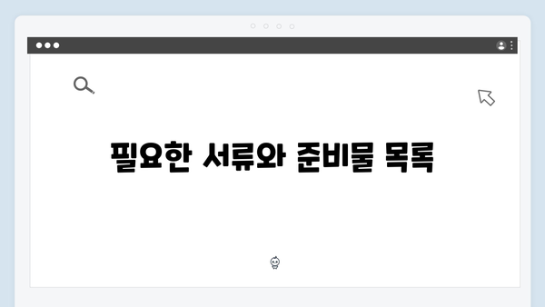 2024년 맞춤형급여안내(복지멤버십) 신청 방법 - 복지멤버십 자격조건 및 신청절차