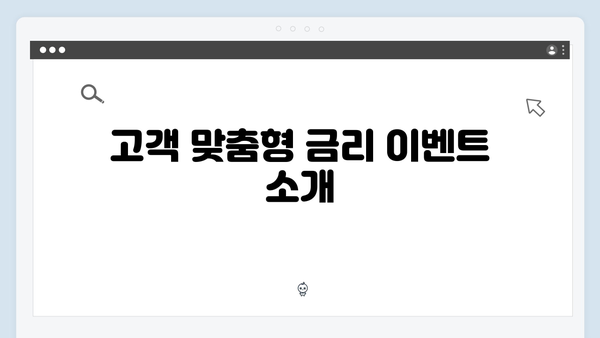 하나은행 정기예금 금리 총정리: 비대면 가입시 받는 특별 혜택