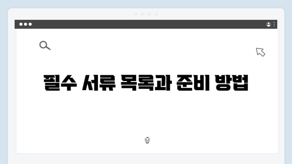 [2024 업데이트] 복지멤버십 신청 성공하는 방법