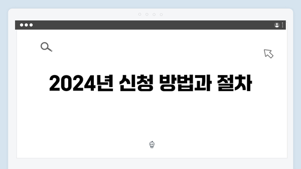 [최신] 맞춤형급여안내 신청가이드 - 2024년 업데이트