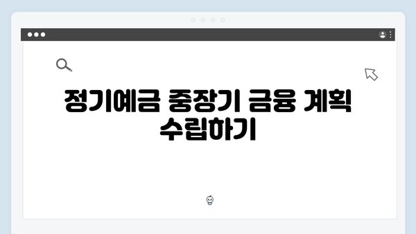 카카오뱅크 정기예금 완벽 가이드: 모바일뱅킹의 장점