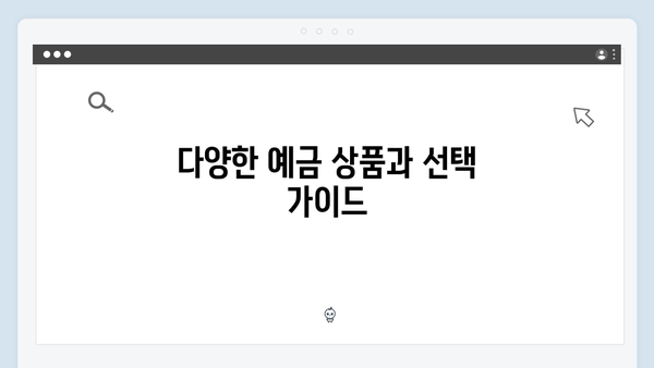 대구은행 정기예금 - 지역 특화 혜택과 우대금리 총정리