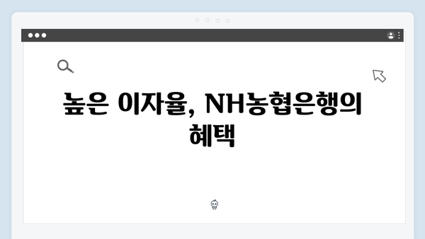NH농협은행 농업인 특화 예금상품 총정리