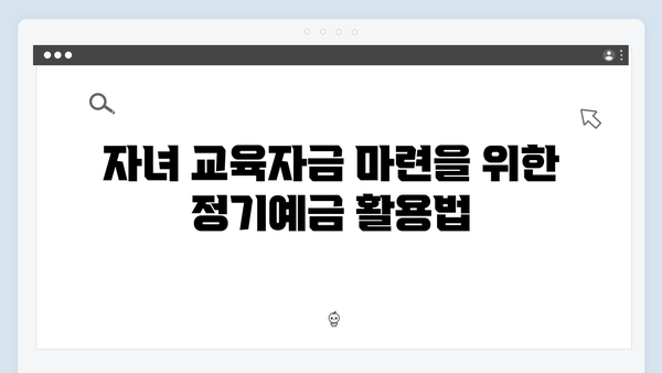 신한은행 정기예금 - 연령별 맞춤 상품 가이드