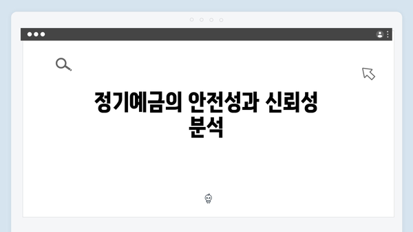 하나저축은행 정기예금: 고금리 상품의 모든 것