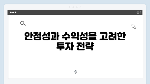 신한은행 예금 포트폴리오: 2024년 투자 전략