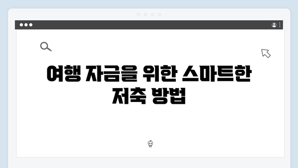 KB국민은행 적금 상품 추천: 목적별 맞춤 상품 소개