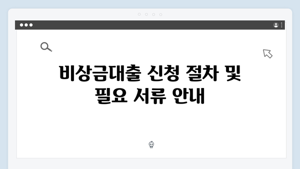 카카오뱅크 비상금대출 연계 예금 분석