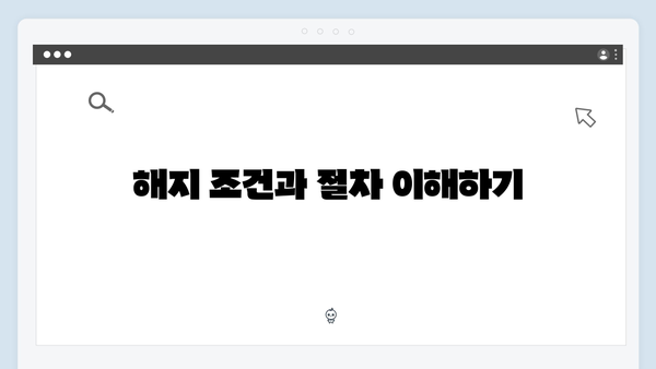 신한은행 정기예금 가입 전 체크포인트