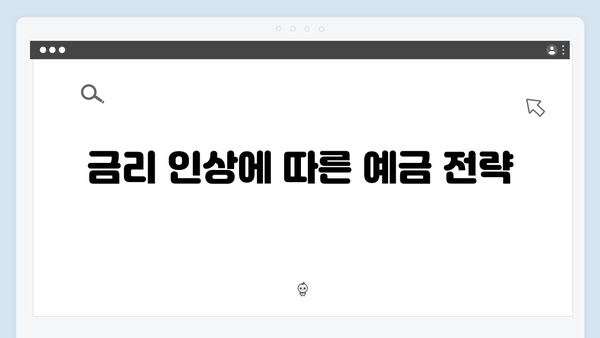 신한은행 예금 상품 총정리: 2024년 최신 금리와 특징