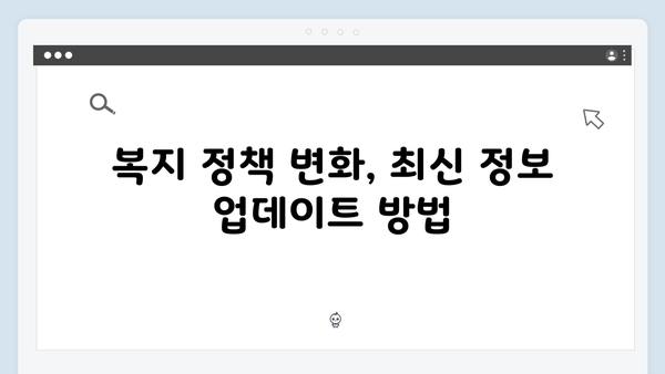 복지멤버십 신청 가이드 - 이것만 따라하세요