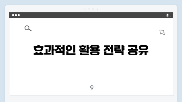 맞춤형급여안내 100% 활용법 - 전문가가 알려주는 팁