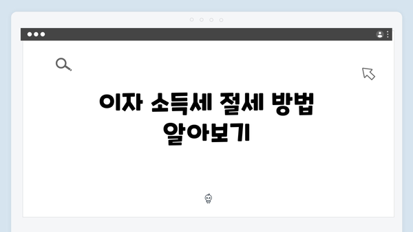 카카오뱅크 예금 수익률 높이는 방법