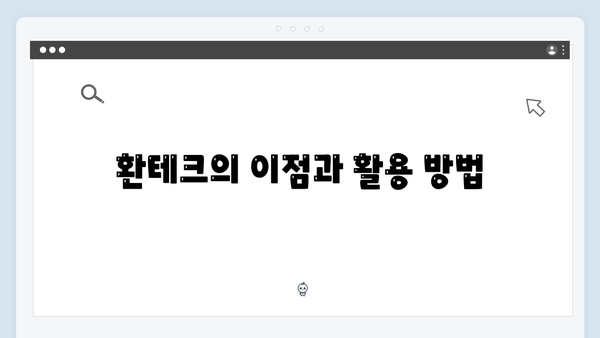 우리은행 환테크 외화예금 가이드