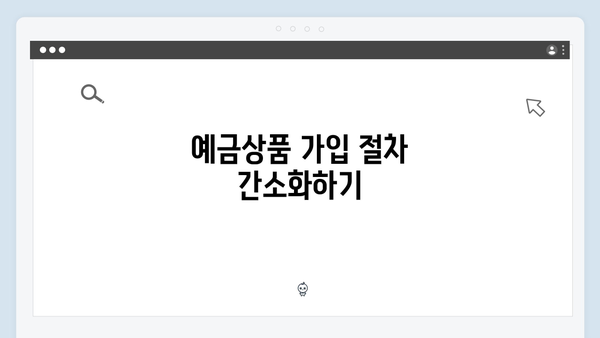 IBK기업은행 예금상품 총정리: 중소기업 특화상품까지