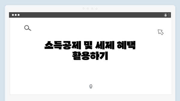 2024 복지멤버십: 알아두면 유용한 활용팁