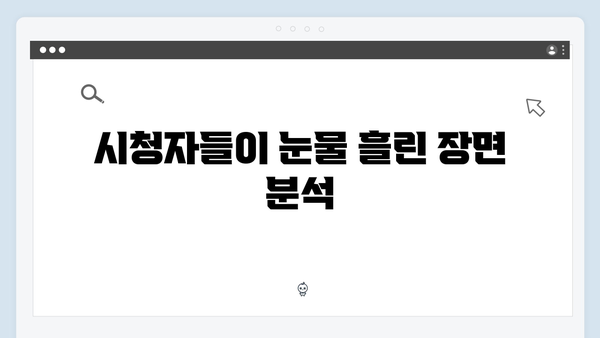 정년이 11화 리뷰 | 시청자들의 눈물을 자아낸 감동의 순간