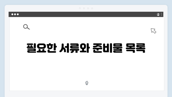 놓치면 후회하는 2024 복지혜택 신청 방법