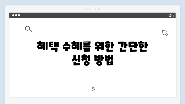 맞춤형급여안내(복지멤버십) 놓치면 후회하는 2024년 혜택