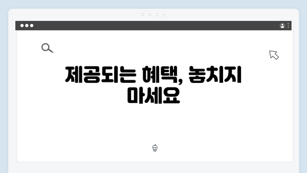 맞춤형급여안내 전체 가이드 - 신청부터 혜택까지 한번에