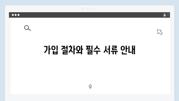 처음 시작하는 복지서비스: 2024 멤버십 가입가이드