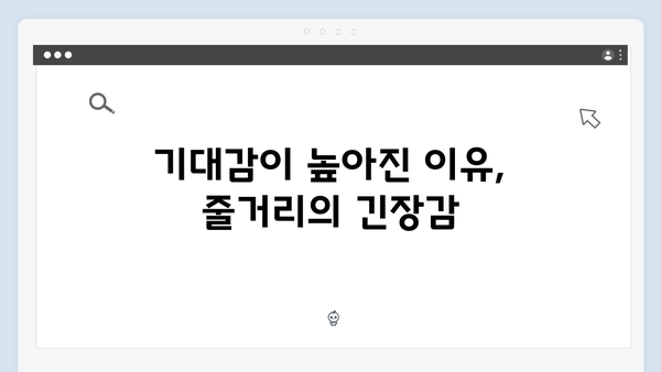 정년이 11화 리뷰 | 시청자들의 기대감 최고조 명장면