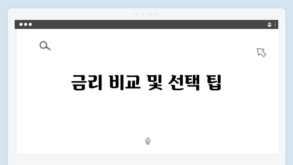 신한은행 예금상품 특징과 가입조건