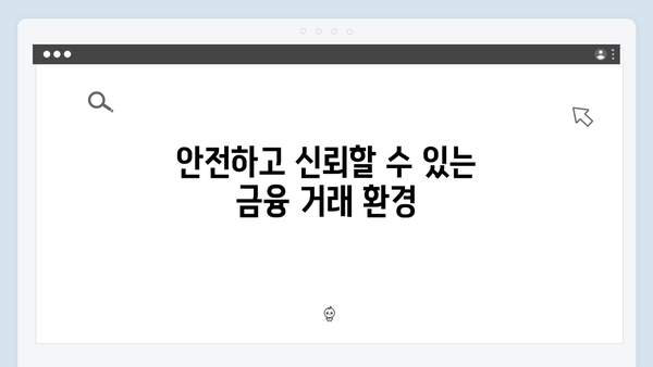 신한은행 디지털창구 전용 예금상품 특징