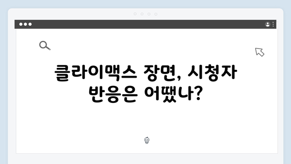 정년이 5화 화제의 순간 모음 | 정년이와 영서의 극적인 대결 클라이맥스