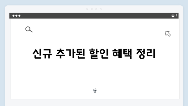 [종합안내] 2024년 복지멤버십 혜택 총정리