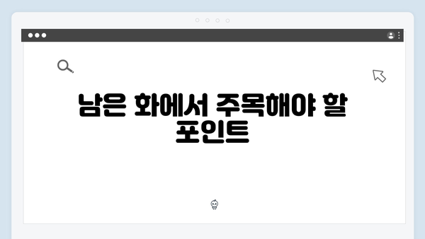 정년이 11화 총정리 | 최종회 앞둔 모든 떡밥과 복선 해석