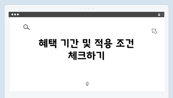 2024년 복지멤버십 혜택 총정리 - 놓치지 말아야 할 정보