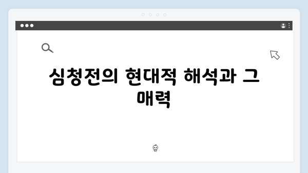 tvN 정년이 4화 최고 시청률 11% 기록 | 김태리의 심청전 열연과 반전 엔딩