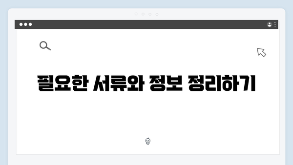 복지멤버십 신청 성공률 100% - 놓치지 말아야 할 팁